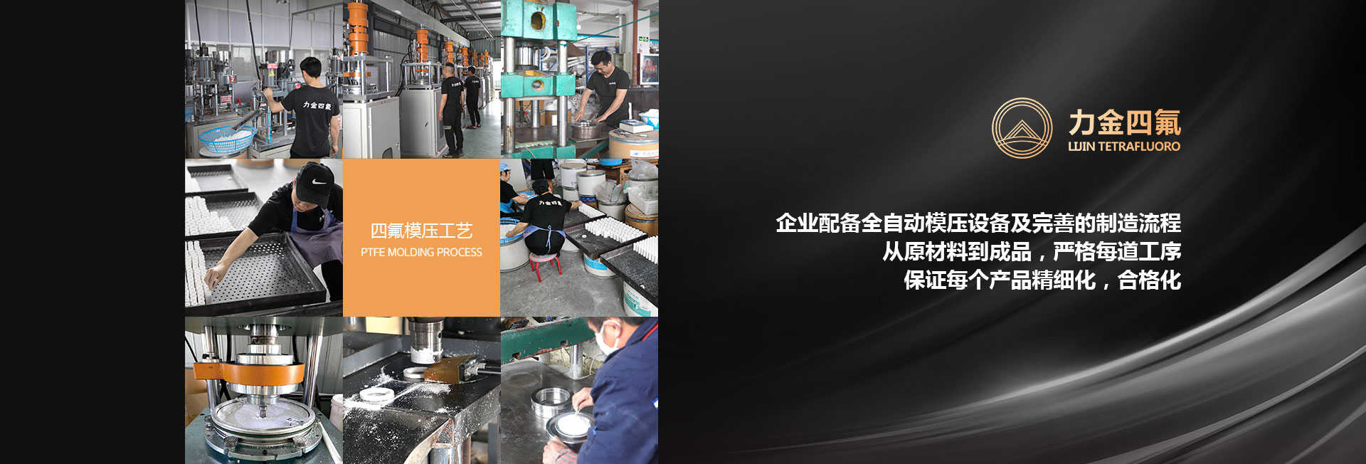 力氟金
