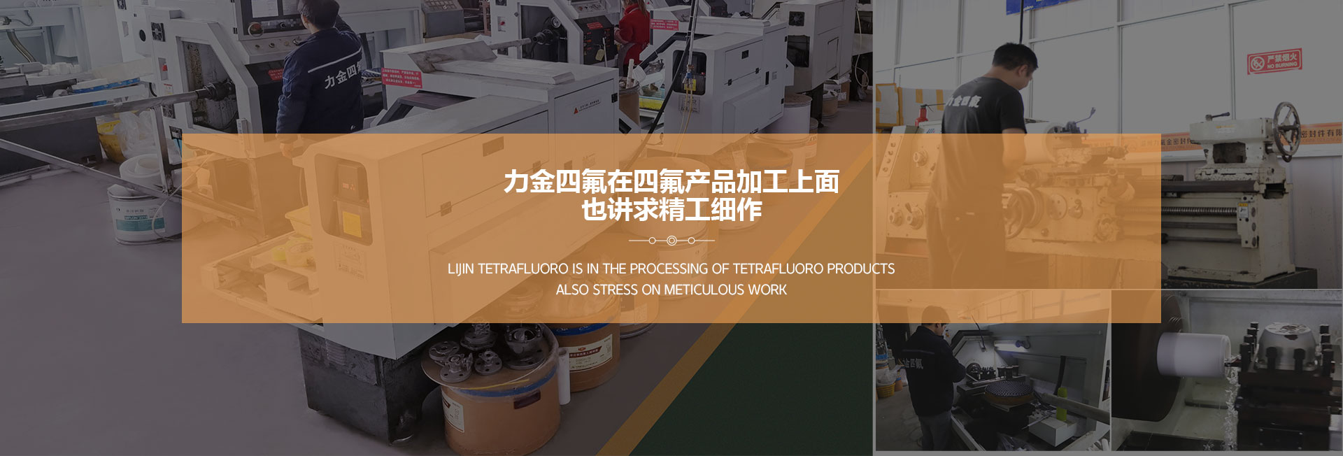 力氟金