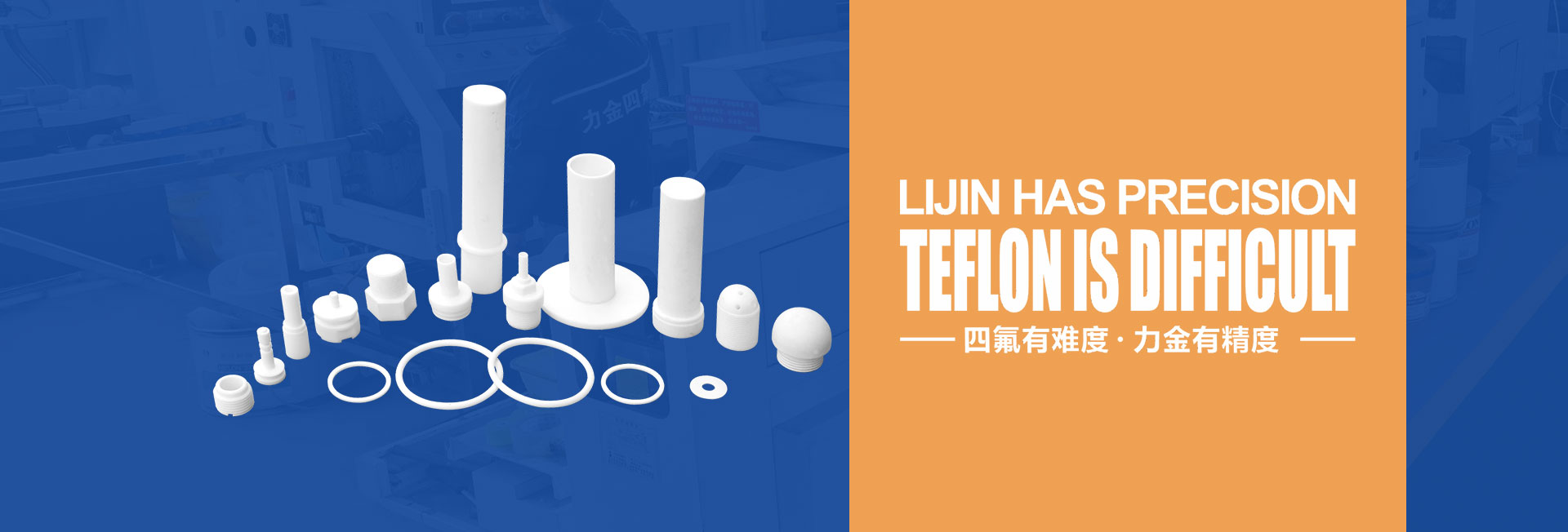力氟金