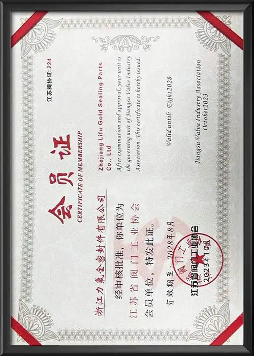 江苏省阀门工业协会会员单位